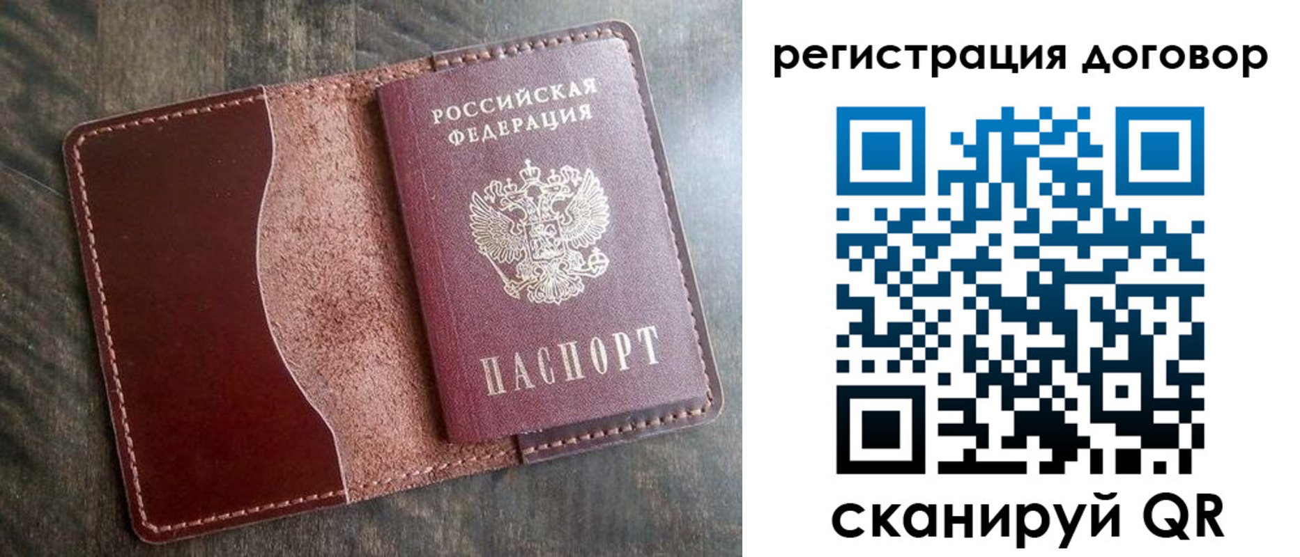 регистрация в Саратове