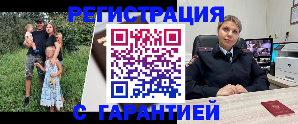 временная регистрация для школы в Саратове
