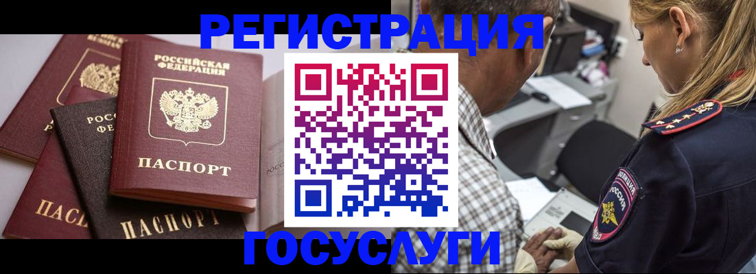 временная регистрация в квартире в Саратове