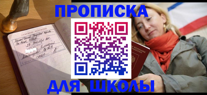 временная регистрация адрес в Саратове